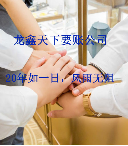 九所镇要账公司