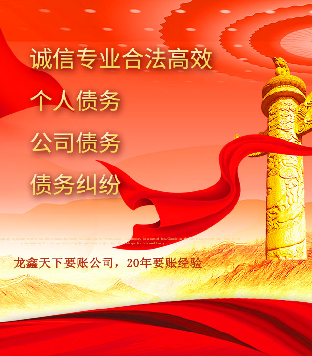 九所镇讨债公司